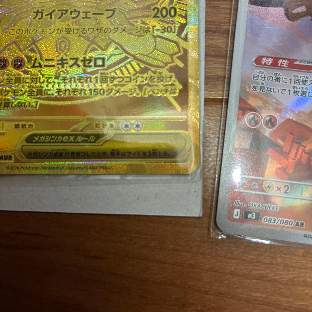 メガジガルデex MUR おまけ付きSAR有り - メルカリ