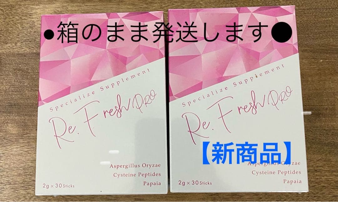 新商品】Re.fresh pro リフレッシュプロ ダイエットサプリ2箱