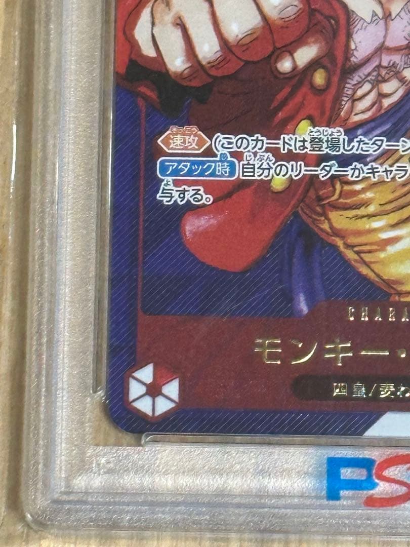 PSA10】モンキー・D・ルフィ フラッグシップバトル 優勝記念品 - メルカリ