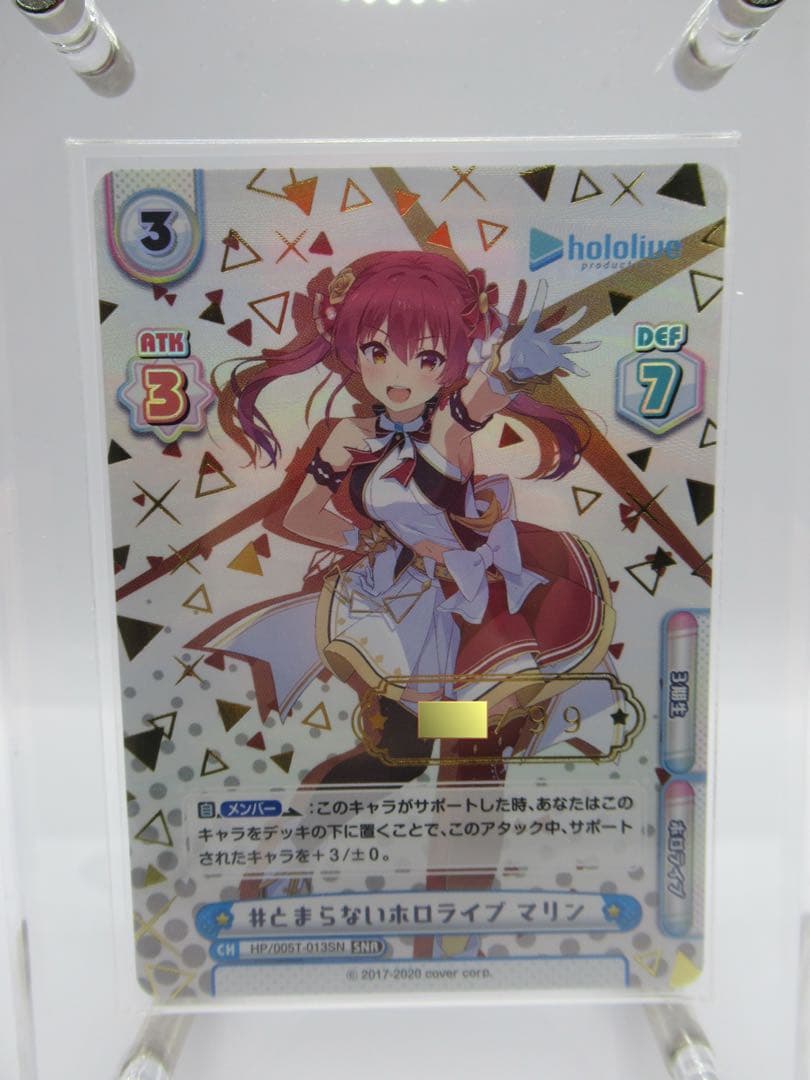 ホロライブ 宝条マリン 船長 ナンバリング ホロライブ 宝条マリン 船長 ナンバリング - メルカリ