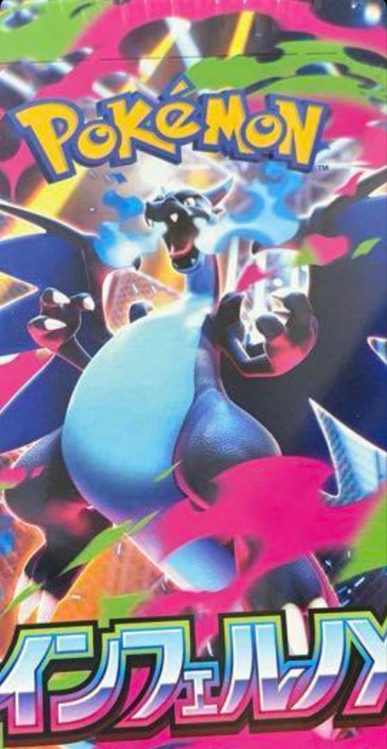 【新品未開封】ポケモンカードゲーム ポケセン産　インフェルノX 未開封BOX