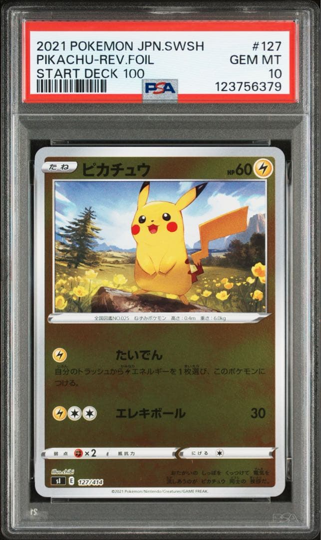 ②【 PSA10】ピカチュウ スタートデッキ100