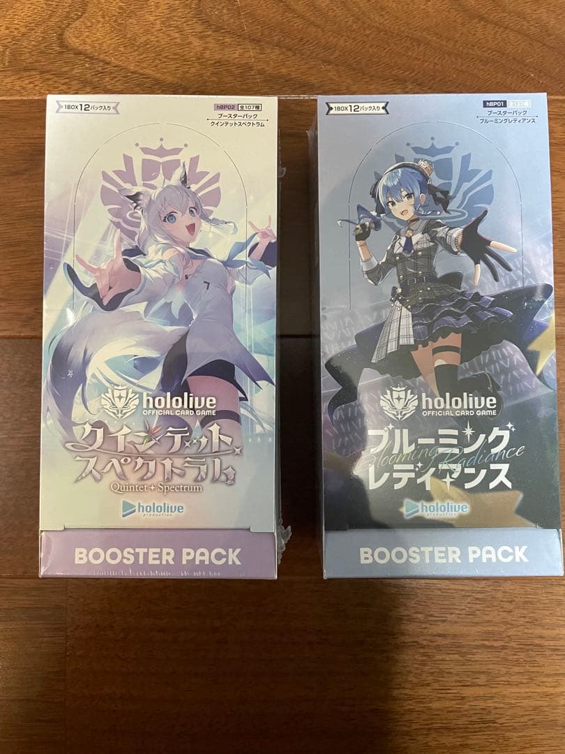 ホロカ　ブルーミングレディアンス　クインテットスぺクトラム　シュリンク付き