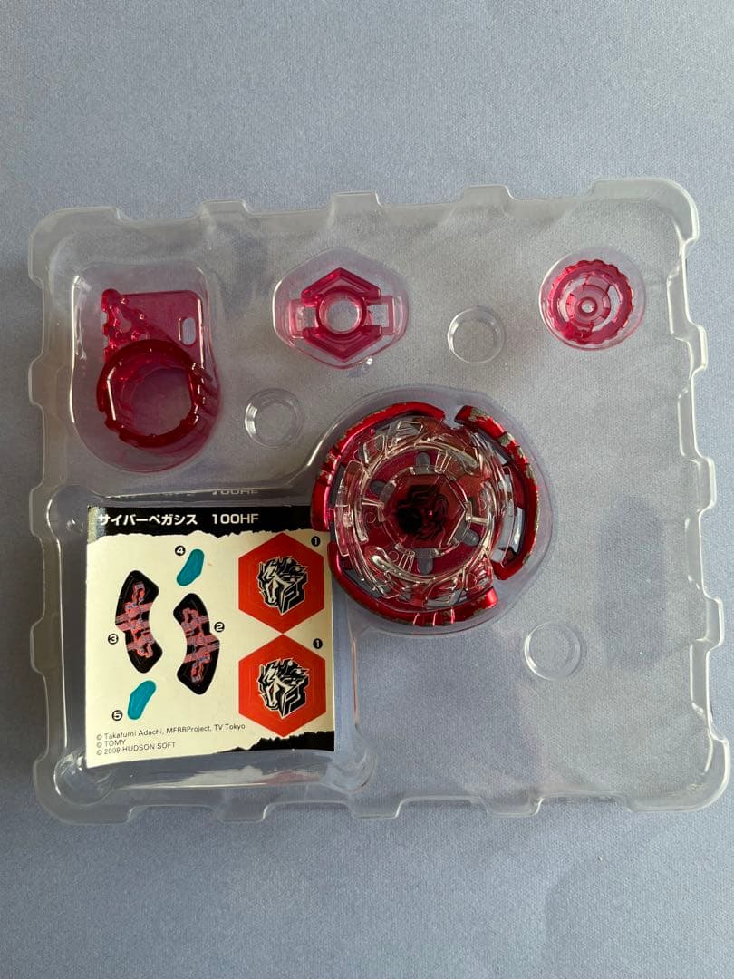 メタルファイト ベイブレード 爆誕!サイバーペガシス」 - メルカリ