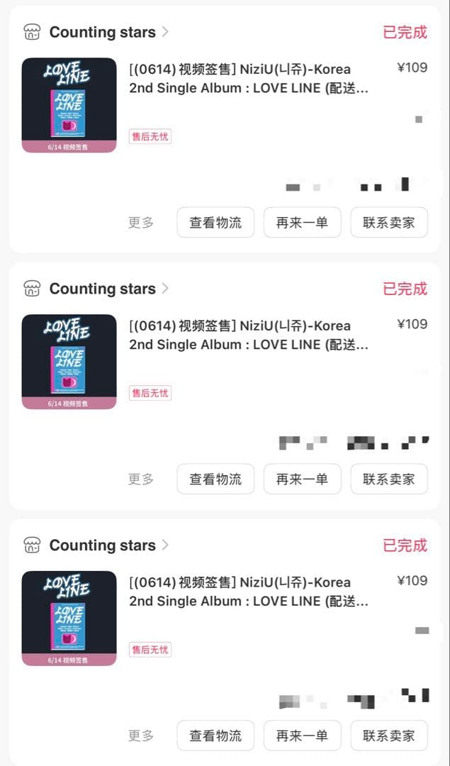 NiziU LOVE LINE サイン入り 当選者限定 中華 トレカ マユカ - メルカリ