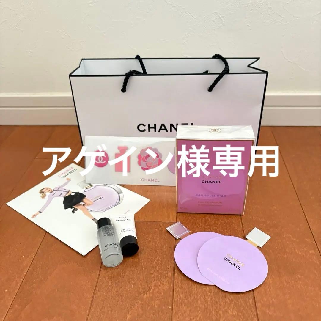 新品　CHANEL オースプランディドオードゥパルファム　50ml おまけ付き 試してみた】チャンス オー スプランディド オードゥ パルファム