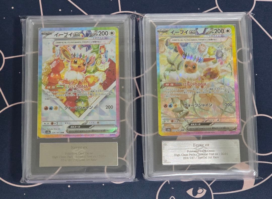 【ARS10+】イーブイex SAR テラスタルフェスex