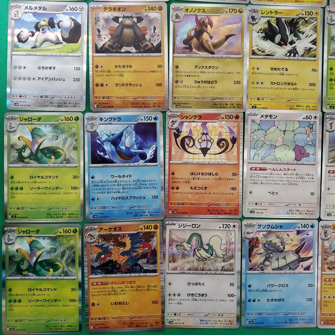 纏め買い100円引き】​【ポケカ】キラカード30枚セット！R（レア