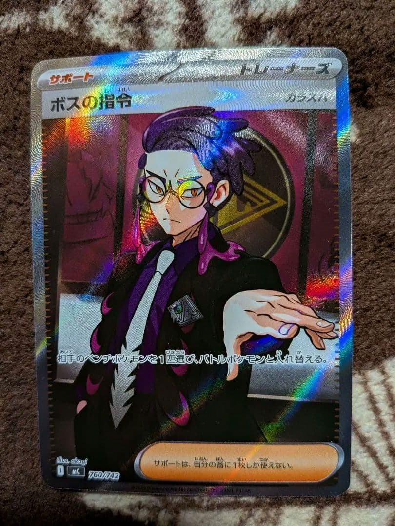 ボスの指令 カラスバ 760/742 スタートデッキ 100