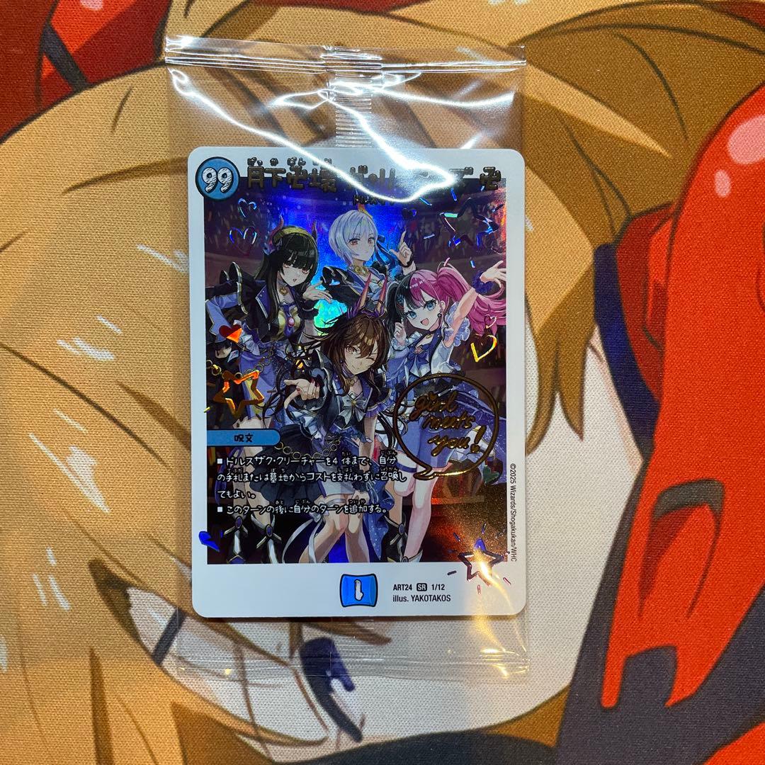 デュエマ 月下卍壊ガリュミーズ 神アート1枚 - メルカリ