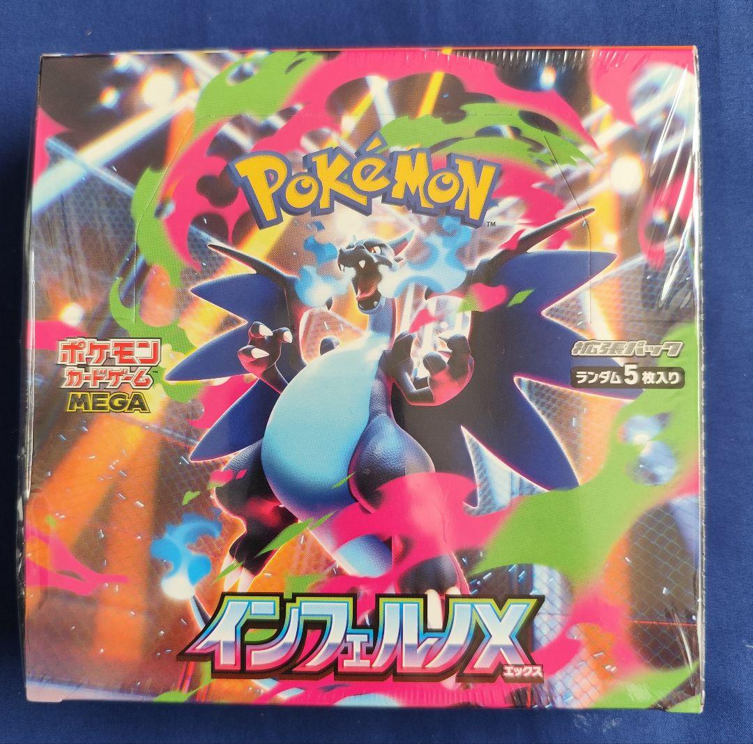 ポケモンカード インフェルノX 1BOX【シュリンク付き】 Amazon.co.jp: ポケモンカードゲーム MEGA 拡張パック インフェルノX