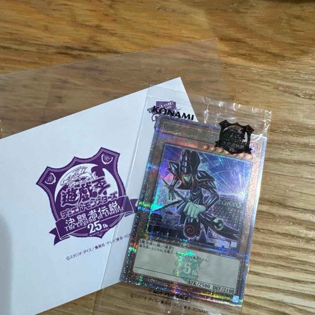 遊戯王 ブラックマジシャン 25th 東京ドーム 封筒付きセット