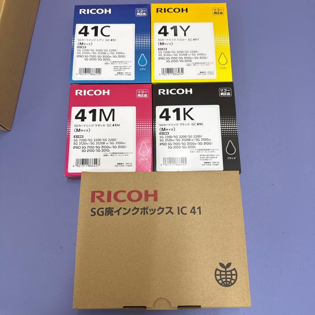 RICOH GC41C リコーインクカートリッジ GC41C 純正SGカートリッジ リコー GC41 1個 RICOH(リコー) 【通販