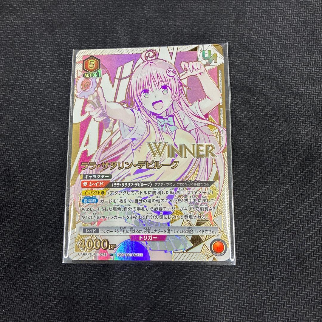 WINNER ToLOVEる ララ・サタリン・デビルーク ユニアリ 争奪戦 - メルカリ