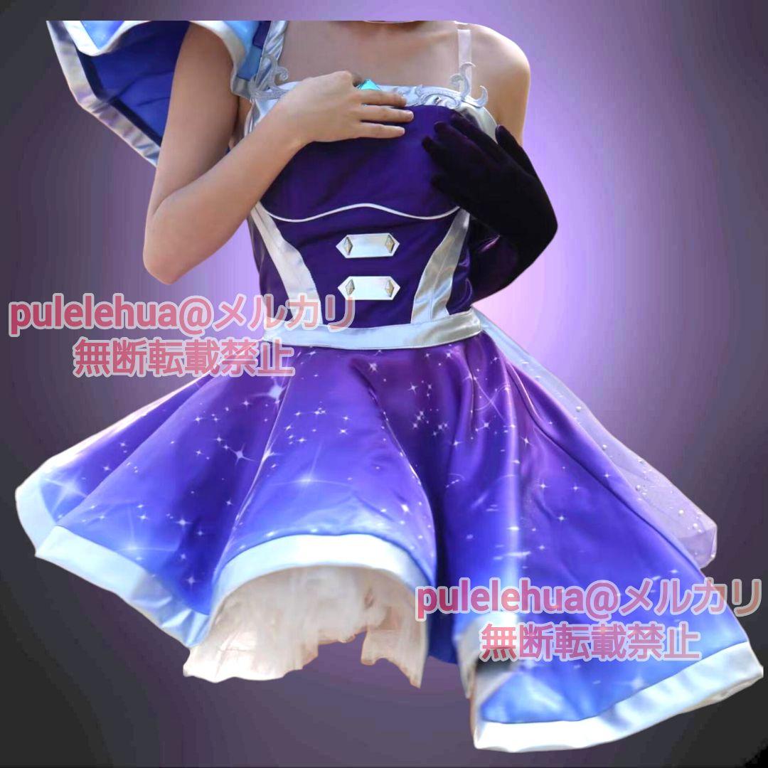 アイカツ】霧矢あおい 天の川コズミック コスプレ 衣装 (追加