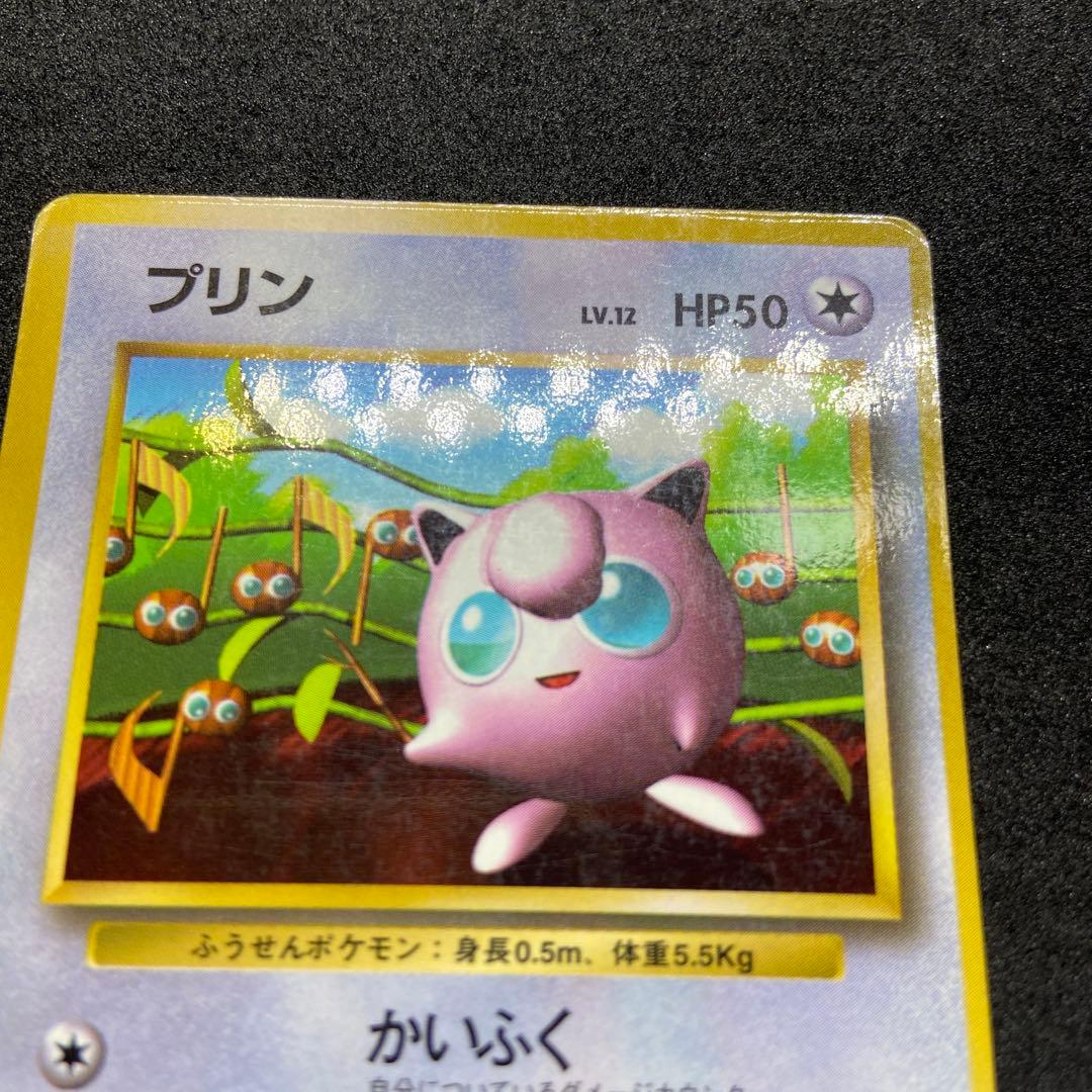 旧裏ポケモンカード】プリン_光沢あり 「月刊コロコロコミック