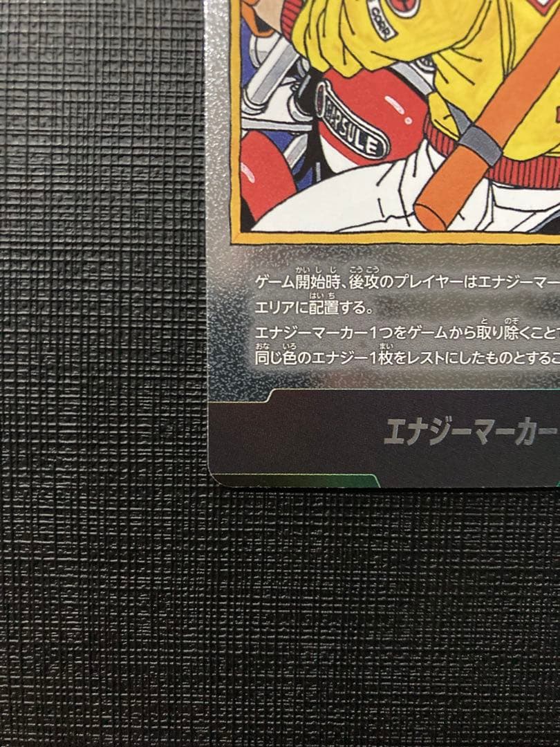 フュージョンワールド】エナジーマーカー 17巻E-52 孫悟空