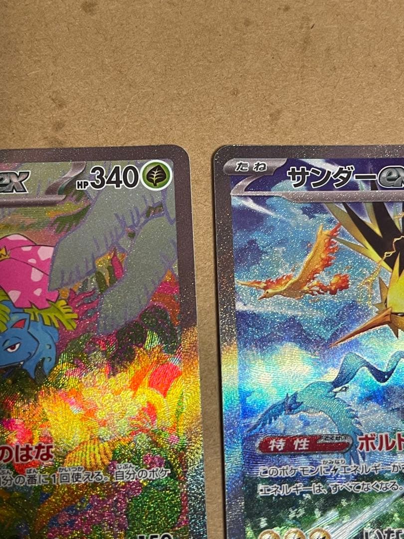 サンダーex SAR SV2a ポケモンカード151 204/165 - メルカリ