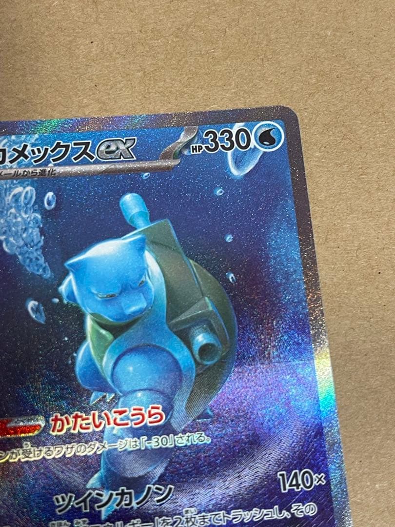 サンダーex SAR SV2a ポケモンカード151 204/165 - メルカリ