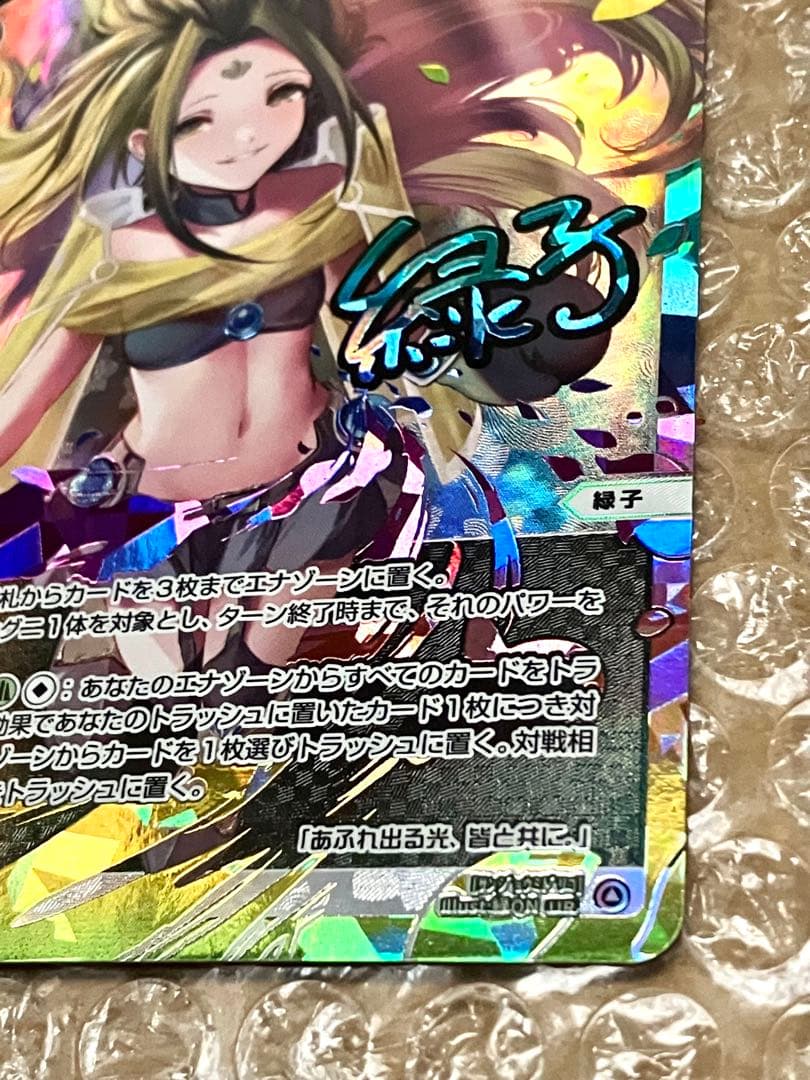 WIXOSS 参上 緑姫 UR Midoriko - メルカリ