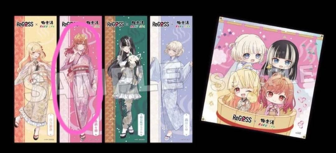 ホロライブ 極楽湯 のぼり 一条莉々華 - メルカリ