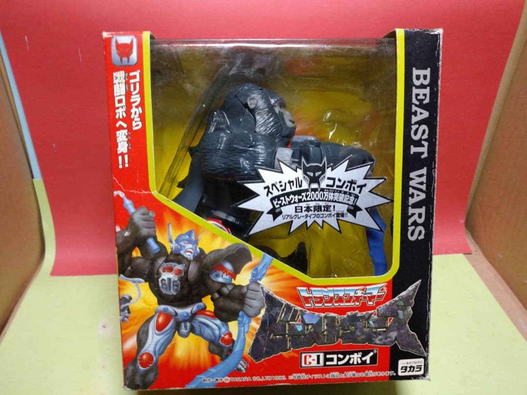 激レア!中古品トランスフォーマービーストウォーズ コンボイ限定リアルグレータイプ 激レア!中古品トランスフォーマービーストウォーズ コンボイ限定リアル