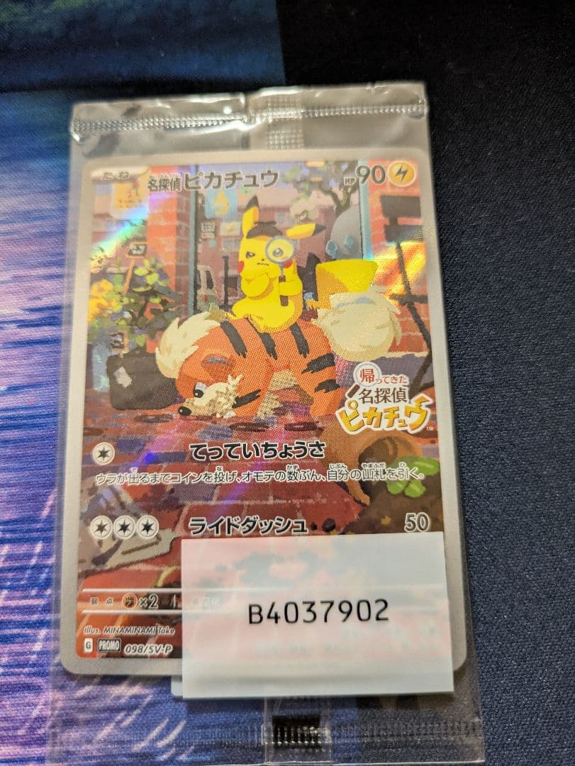 名探偵ピカチュウプロモ 未開封① | Shop at Mercari from Japan! | Buyee