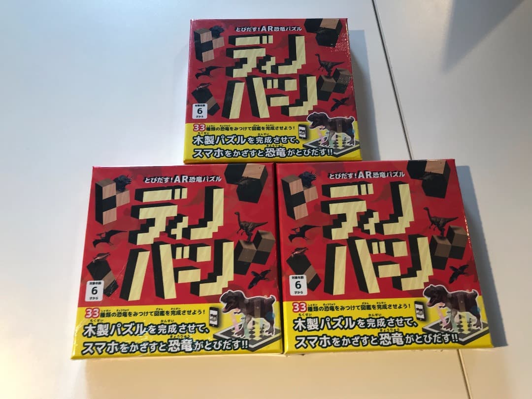 とびだす！AR恐竜パズル　ディノバーン（３個セット）
