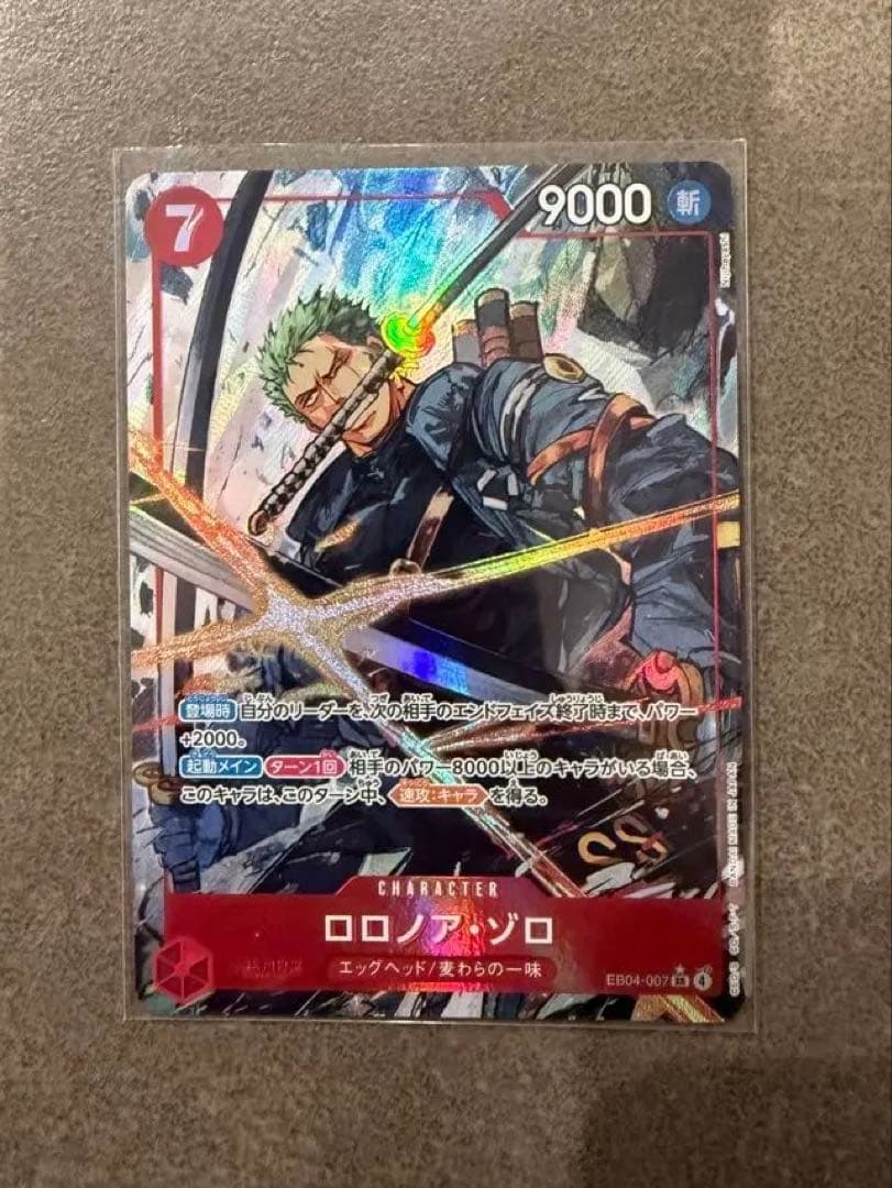 ワンピースカードロロノア・ゾロSR エッグヘッドクライシス - メルカリ