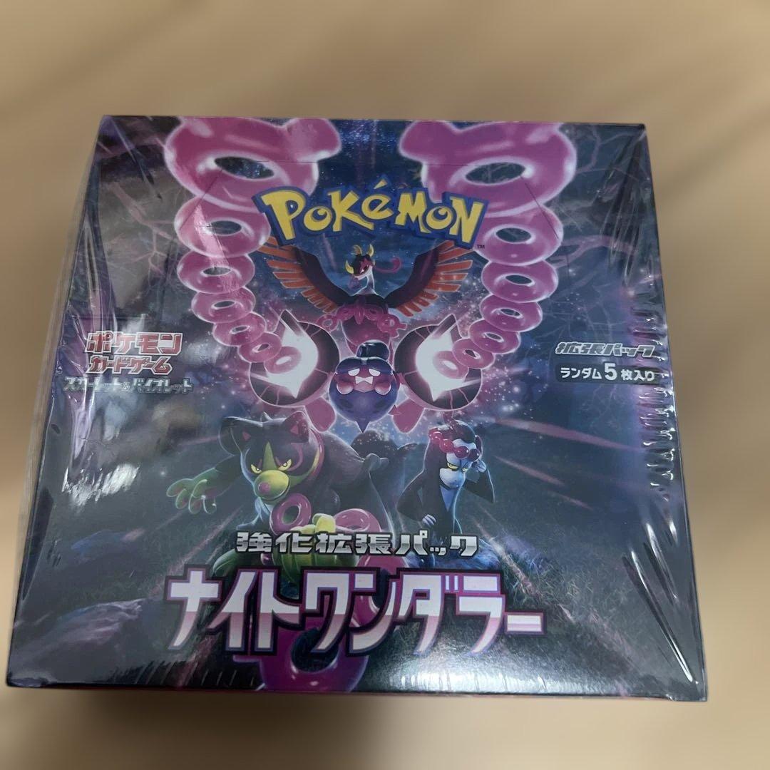 ポケモンカードゲーム ナイトワンダラー 1box シュリンク付き Amazon.co.jp: ポケモンカードゲーム スカーレット&バイオレット 強化