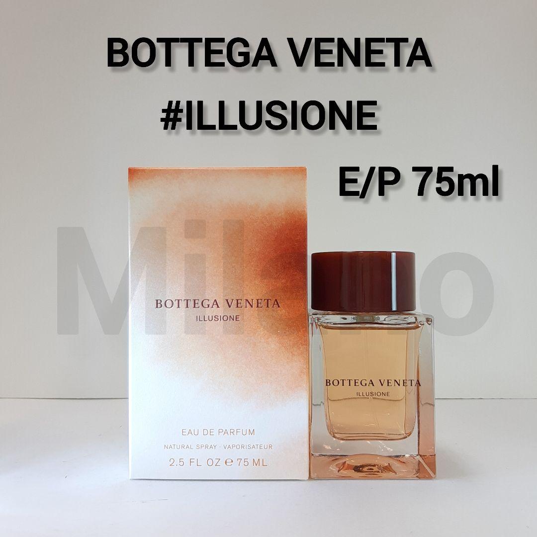 ボッテガヴェネタ イリュージオーネフォーハー E/P 75ml 香水 日本未発売