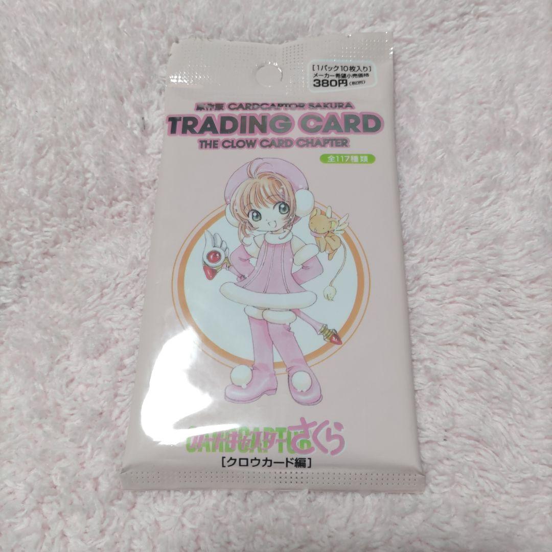 未開封 激レア CCさくら クロウカード編 トレーディングカード1パック