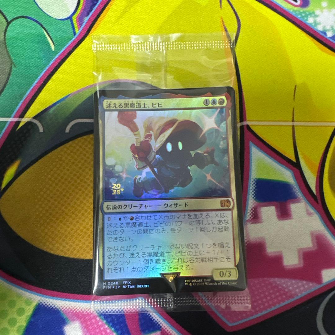 迷える黒魔道士、ビビ MTG プロモ Foil 新品未開封品 最終値下げ MTG FOIL 迷える黒魔道士 ビビ 日本語版｜Yahoo!フリマ（旧PayPayフリマ）