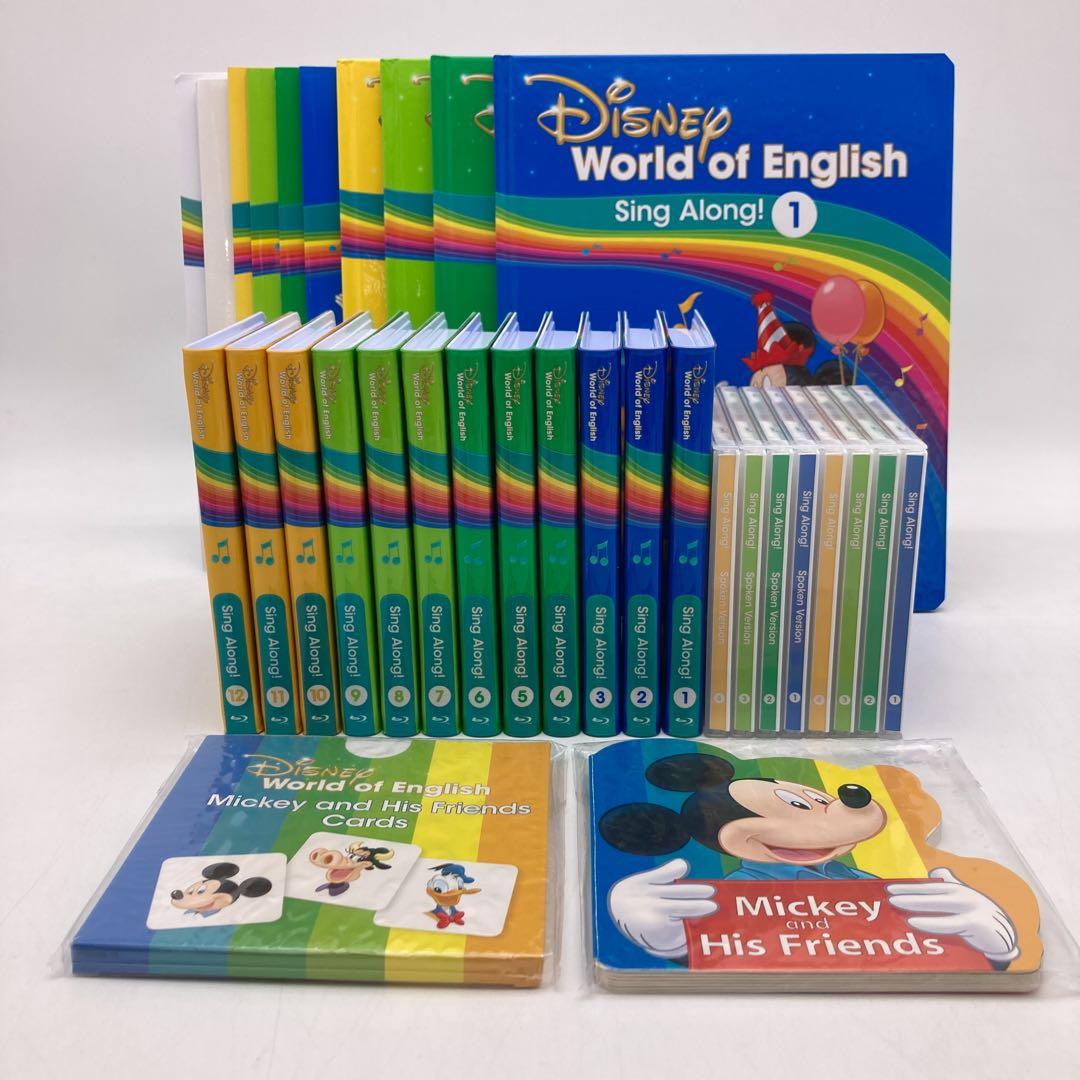 シングアロング　ブルーレイ　最新　ディズニー英語システム　DWE　902526