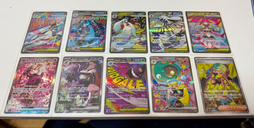 【美品】メガドリームex SAR、MA、SR、AR 8枚セット ポケカ】『MEGAドリームex』SAR/AR/SRまとめ。マリィのオーロンゲexや