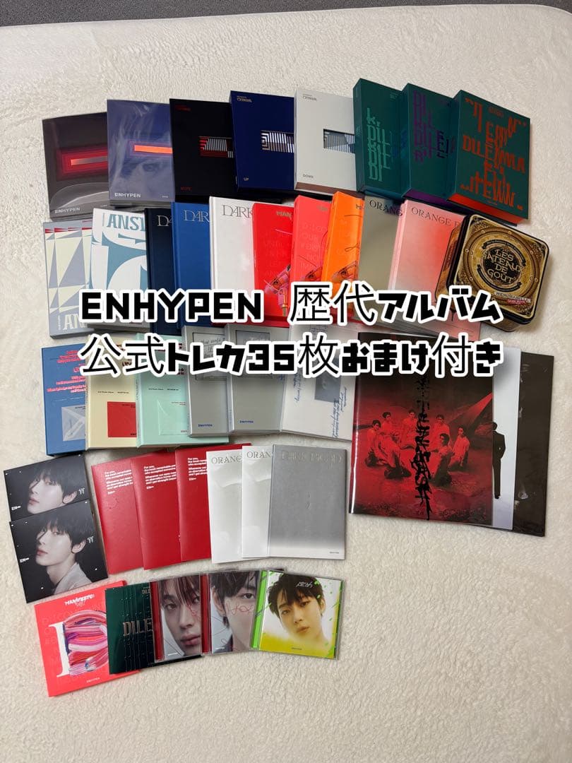 ENHYPEN 歴代アルバム まとめ売り 公式トレカ35枚おまけ付き 正規品
