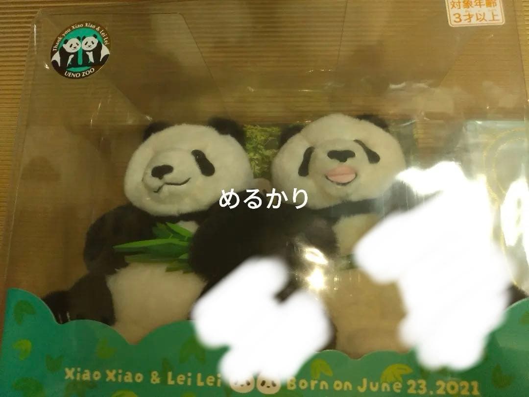 い】上野動物園 シャオシャオ レイレイ ぬいぐるみ ボックス