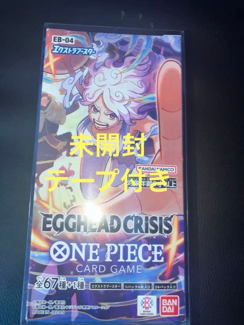 EGGHEAD CRISIS 未開封ボックス