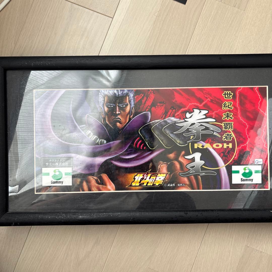 北斗の拳 スロットパネル観賞用4点セット - メルカリ