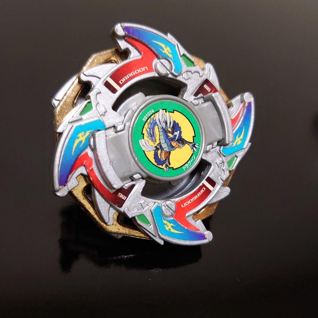 爆転シュートベイブレード コロコロコミック限定 ドラグーンVシルバー