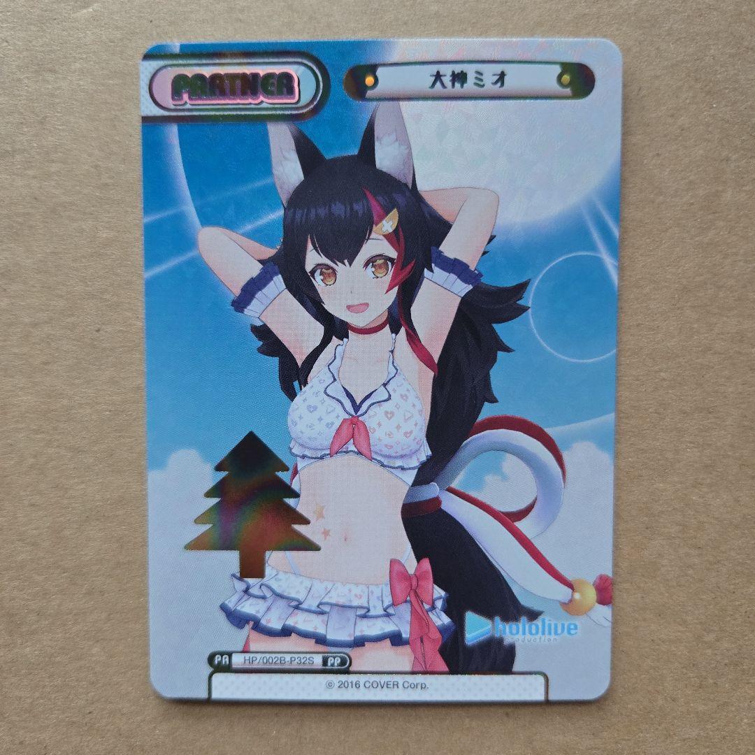 Reバース 大神ミオ PP