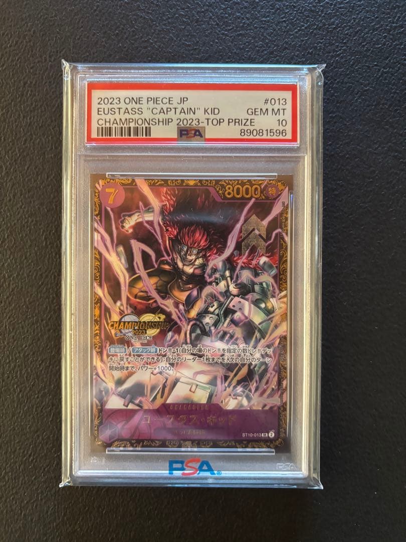 ユースタス・キッド：チャンピオンシップ2023 2次予選エリア大会 ベスト16