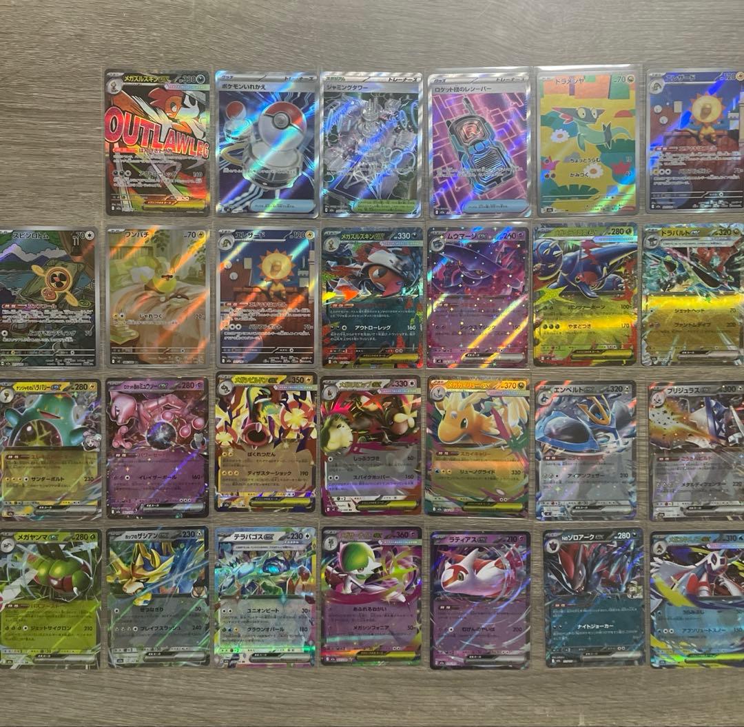 MA,SR,AR等】ポケモンカード 29枚まとめ売り - メルカリ
