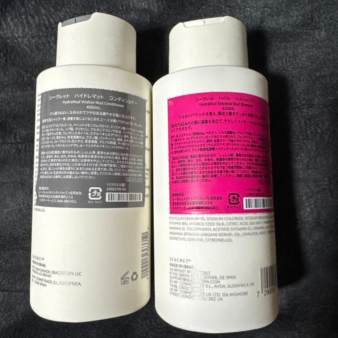 シークレット SEACRET シャンプー コンディショナーセット 新品未開封