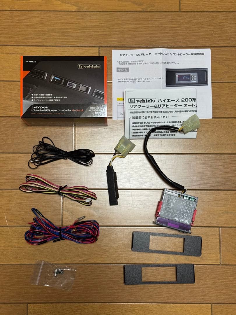 ハイエース２００系　リヤクーラー&リヤヒーターコントローラー　バージョン２