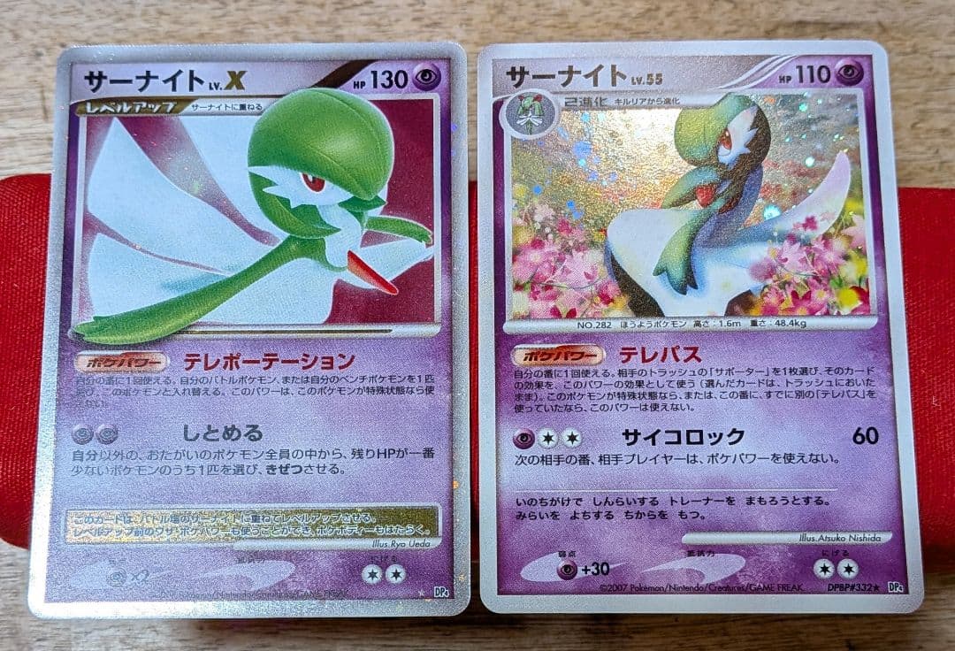 s*s様 サーナイトLvX サーナイト DP4