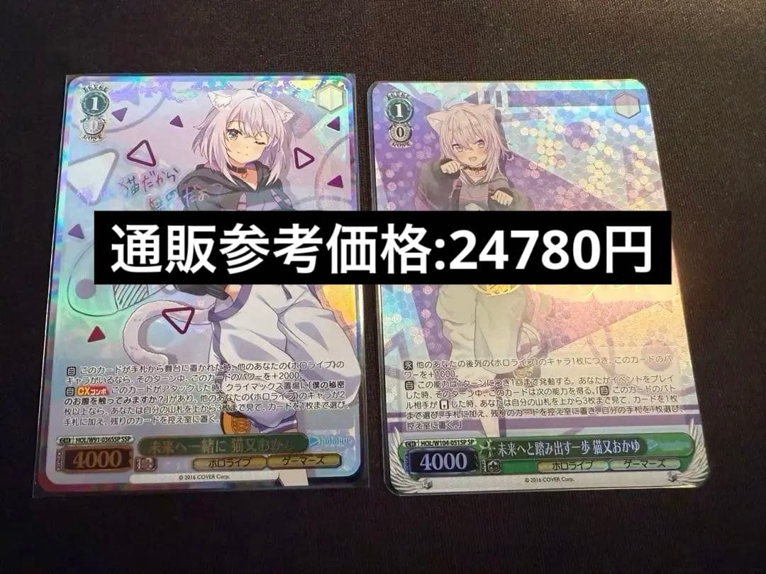 ヴァイスシュヴァルツ　猫又おかゆ　SP SSP