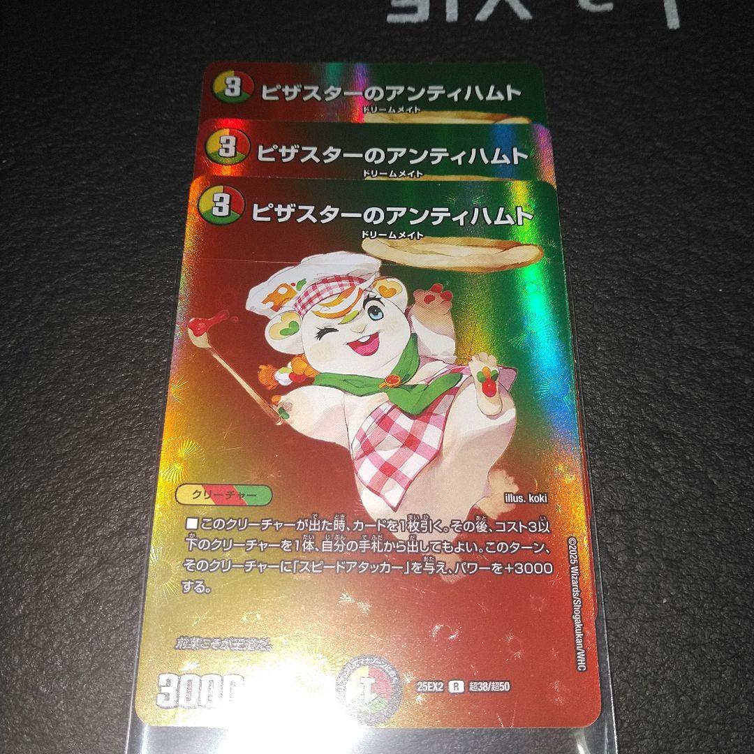 ピザスターのアンティハムト - メルカリ