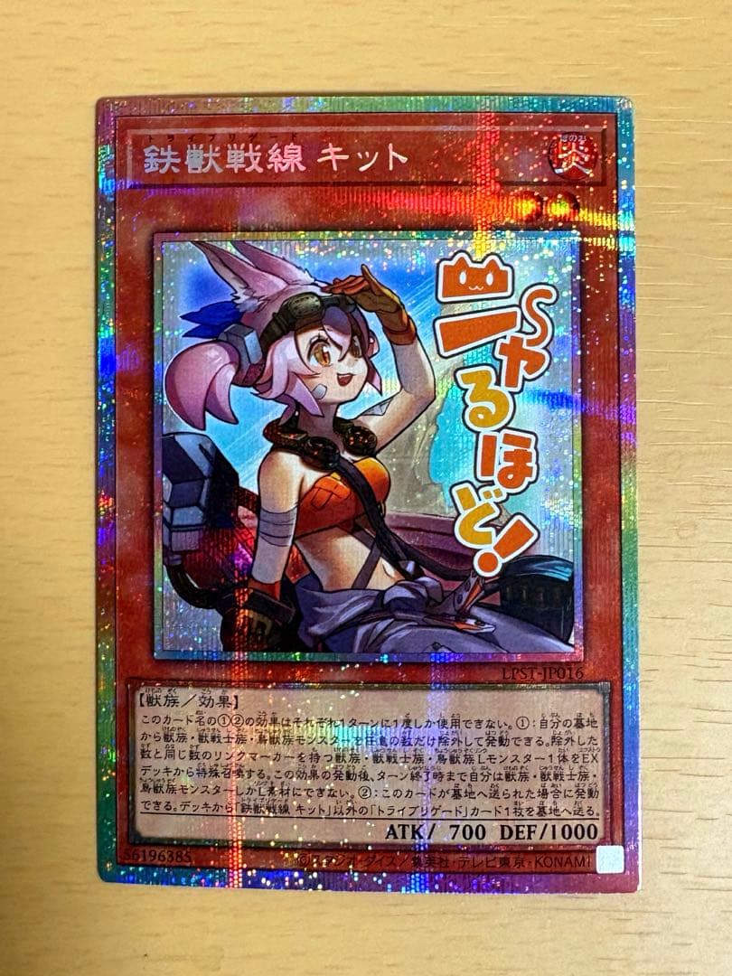 美品】鉄獣戦線 キット プリズマ プリシク スタンプエディション