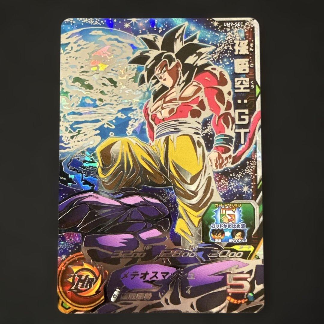ドラゴンボールヒーローズ　UM9-SEC 孫悟空GT 美品